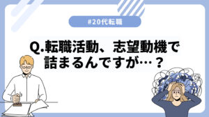 20代向け転職エージェント「キャリサポ」キャリア採用・挫折・キャリアアップ転職・社風を知る・通勤・土日休み・平日休み・転職挫折・転職のタイミング・面接