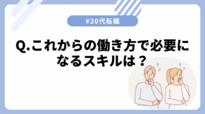 20代向け転職エージェント「キャリサポ」キャリア採用・挫折・キャリアアップ転職・社風を知る・通勤・土日休み・平日休み・転職挫折・転職のタイミング・面接