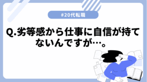 20代向け転職エージェント「キャリサポ」キャリア採用・挫折・キャリアアップ転職・社風を知る・通勤・土日休み・平日休み・転職挫折・転職のタイミング・面接