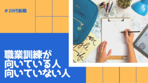 20代向け転職エージェント「キャリサポ」キャリア採用・挫折・キャリアアップ転職・社風を知る・通勤・土日休み・平日休み・転職挫折・転職のタイミング・面接