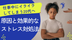 20代向け転職エージェント「キャリサポ」キャリア採用・挫折・キャリアアップ転職・社風を知る・通勤・土日休み・平日休み・転職挫折・転職のタイミング・面接