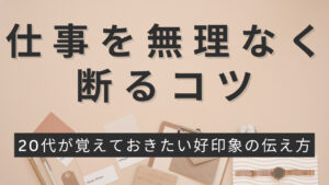 20代向け転職エージェント「キャリサポ」キャリア採用・挫折・キャリアアップ転職・社風を知る・通勤・土日休み・平日休み・転職挫折・転職のタイミング・面接