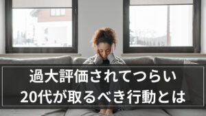 20代向け転職エージェント「キャリサポ」キャリア採用・挫折・キャリアアップ転職・社風を知る・通勤・土日休み・平日休み・転職挫折・転職のタイミング・面接