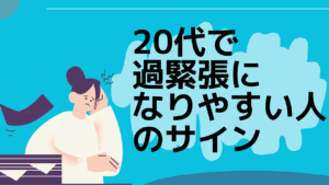 20代向け転職エージェント「キャリサポ」キャリア採用・挫折・キャリアアップ転職・社風を知る・通勤・土日休み・平日休み・転職挫折・転職のタイミング・面接