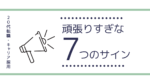 20代向け転職エージェント「キャリサポ」キャリア採用・挫折・キャリアアップ転職・社風を知る・通勤・土日休み・平日休み・転職挫折・転職のタイミング・面接