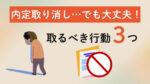 20代向け転職エージェント「キャリサポ」キャリア採用・挫折・キャリアアップ転職・社風を知る・通勤・土日休み・平日休み・転職挫折・転職のタイミング・面接