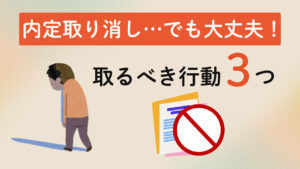 20代向け転職エージェント「キャリサポ」キャリア採用・挫折・キャリアアップ転職・社風を知る・通勤・土日休み・平日休み・転職挫折・転職のタイミング・面接