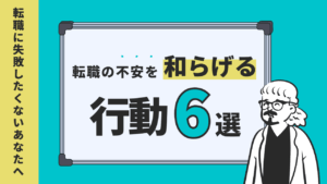 20代向け転職エージェント「キャリサポ」キャリア採用・挫折・キャリアアップ転職・社風を知る・通勤・土日休み・平日休み・転職挫折・転職のタイミング・面接
