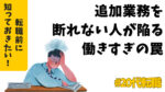 20代向け転職エージェント「キャリサポ」キャリア採用・挫折・キャリアアップ転職・社風を知る・通勤・土日休み・平日休み・転職挫折・転職のタイミング・面接