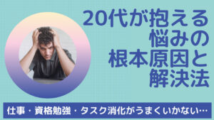 20代向け転職エージェント「キャリサポ」キャリア採用・挫折・キャリアアップ転職・社風を知る・通勤・土日休み・平日休み・転職挫折・転職のタイミング・面接