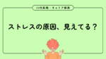 20代向け転職エージェント「キャリサポ」キャリア採用・挫折・キャリアアップ転職・社風を知る・通勤・土日休み・平日休み・転職挫折・転職のタイミング・面接