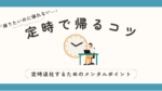 20代向け転職エージェント「キャリサポ」キャリア採用・挫折・キャリアアップ転職・社風を知る・通勤・土日休み・平日休み・転職挫折・転職のタイミング・面接