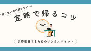 20代向け転職エージェント「キャリサポ」キャリア採用・挫折・キャリアアップ転職・社風を知る・通勤・土日休み・平日休み・転職挫折・転職のタイミング・面接