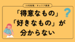20代向け転職エージェント「キャリサポ」キャリア採用・挫折・キャリアアップ転職・社風を知る・通勤・土日休み・平日休み・転職挫折・転職のタイミング・面接