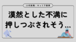 20代向け転職エージェント「キャリサポ」キャリア採用・挫折・キャリアアップ転職・社風を知る・通勤・土日休み・平日休み・転職挫折・転職のタイミング・面接