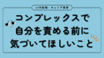 20代向け転職エージェント「キャリサポ」キャリア採用・挫折・キャリアアップ転職・社風を知る・通勤・土日休み・平日休み・転職挫折・転職のタイミング・面接