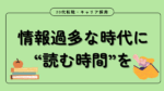 20代向け転職エージェント「キャリサポ」キャリア採用・挫折・キャリアアップ転職・社風を知る・通勤・土日休み・平日休み・転職挫折・転職のタイミング・面接