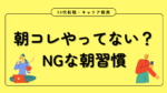 20代向け転職エージェント「キャリサポ」キャリア採用・挫折・キャリアアップ転職・社風を知る・通勤・土日休み・平日休み・転職挫折・転職のタイミング・面接