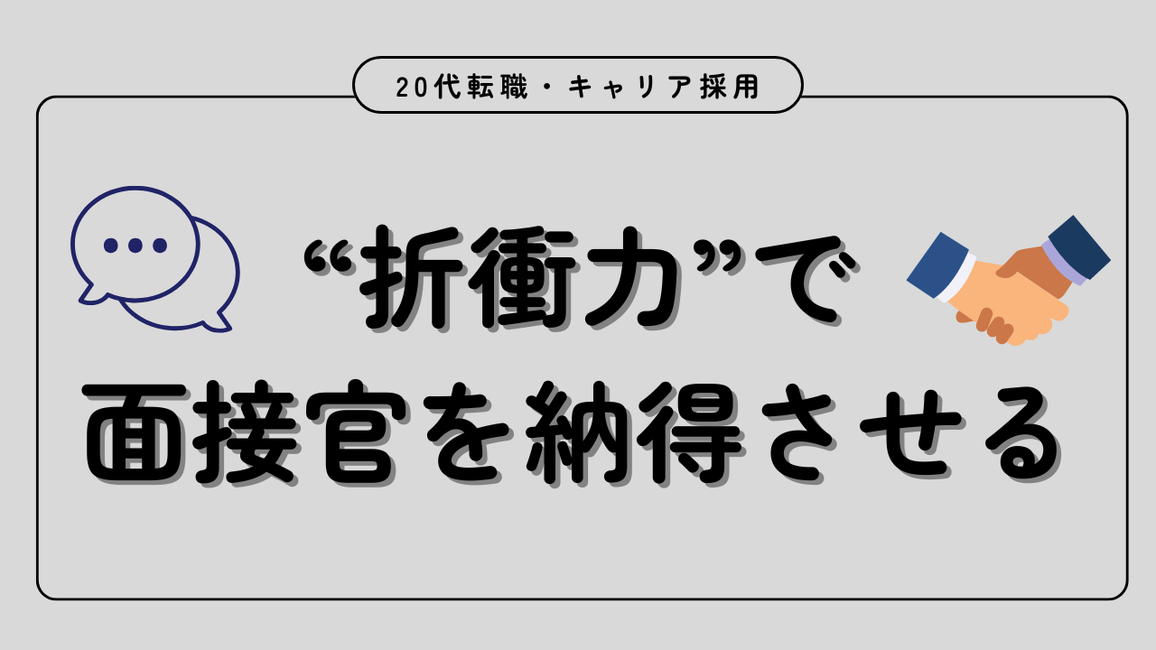 20代向け転職エージェント「キャリサポ」キャリア採用・挫折・キャリアアップ転職・社風を知る・通勤・土日休み・平日休み・転職挫折・転職のタイミング・面接