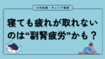20代向け転職エージェント「キャリサポ」キャリア採用・挫折・キャリアアップ転職・社風を知る・通勤・土日休み・平日休み・転職挫折・転職のタイミング・面接