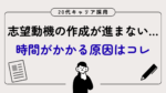 20代向け転職エージェント「キャリサポ」キャリア採用・挫折・キャリアアップ転職・社風を知る・通勤・土日休み・平日休み・転職挫折・転職のタイミング・面接