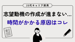 20代向け転職エージェント「キャリサポ」キャリア採用・挫折・キャリアアップ転職・社風を知る・通勤・土日休み・平日休み・転職挫折・転職のタイミング・面接