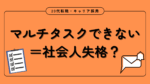 20代向け転職エージェント「キャリサポ」キャリア採用・挫折・キャリアアップ転職・社風を知る・通勤・土日休み・平日休み・転職挫折・転職のタイミング・面接