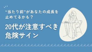20代向け転職エージェント「キャリサポ」キャリア採用・挫折・キャリアアップ転職・社風を知る・通勤・土日休み・平日休み・転職挫折・転職のタイミング・面接