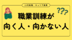 20代向け転職エージェント「キャリサポ」キャリア採用・挫折・キャリアアップ転職・社風を知る・通勤・土日休み・平日休み・転職挫折・転職のタイミング・面接