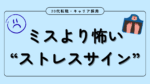20代向け転職エージェント「キャリサポ」キャリア採用・挫折・キャリアアップ転職・社風を知る・通勤・土日休み・平日休み・転職挫折・転職のタイミング・面接