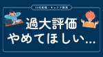 20代向け転職エージェント「キャリサポ」キャリア採用・挫折・キャリアアップ転職・社風を知る・通勤・土日休み・平日休み・転職挫折・転職のタイミング・面接