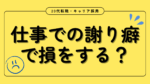 20代向け転職エージェント「キャリサポ」キャリア採用・挫折・キャリアアップ転職・社風を知る・通勤・土日休み・平日休み・転職挫折・転職のタイミング・面接