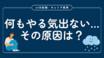 20代向け転職エージェント「キャリサポ」キャリア採用・挫折・キャリアアップ転職・社風を知る・通勤・土日休み・平日休み・転職挫折・転職のタイミング・面接