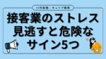 20代向け転職エージェント「キャリサポ」キャリア採用・挫折・キャリアアップ転職・社風を知る・通勤・土日休み・平日休み・転職挫折・転職のタイミング・面接