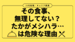 20代向け転職エージェント「キャリサポ」キャリア採用・挫折・キャリアアップ転職・社風を知る・通勤・土日休み・平日休み・転職挫折・転職のタイミング・面接