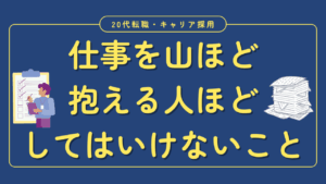 20代向け転職エージェント「キャリサポ」キャリア採用・挫折・キャリアアップ転職・社風を知る・通勤・土日休み・平日休み・転職挫折・転職のタイミング・面接