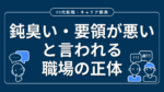 20代向け転職エージェント「キャリサポ」キャリア採用・挫折・キャリアアップ転職・社風を知る・通勤・土日休み・平日休み・転職挫折・転職のタイミング・面接