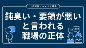 20代向け転職エージェント「キャリサポ」キャリア採用・挫折・キャリアアップ転職・社風を知る・通勤・土日休み・平日休み・転職挫折・転職のタイミング・面接