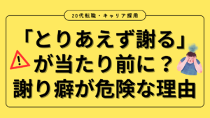 20代向け転職エージェント「キャリサポ」キャリア採用・挫折・キャリアアップ転職・社風を知る・通勤・土日休み・平日休み・転職挫折・転職のタイミング・面接